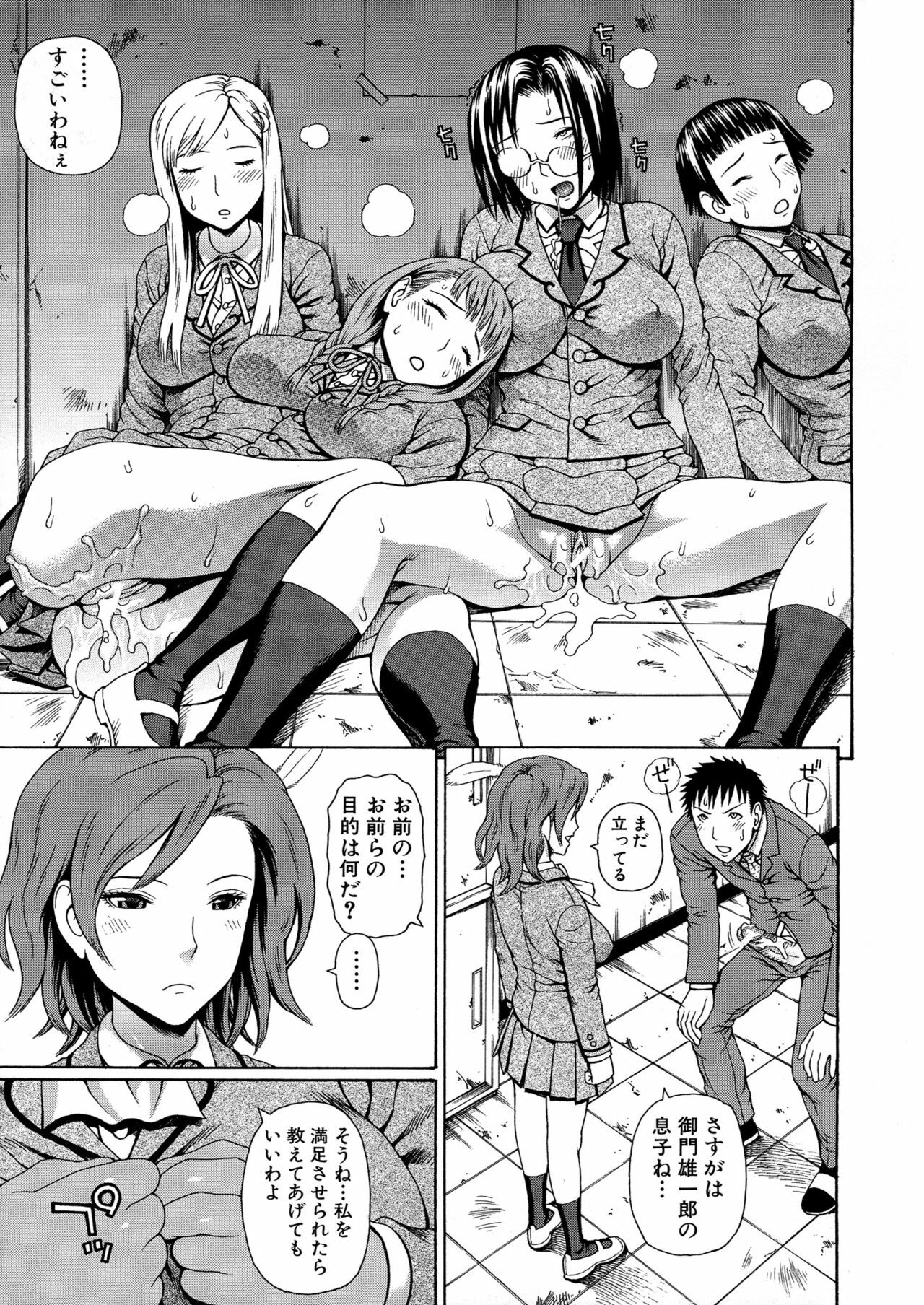 [Dakouin Saburou] 2-nen F-gumi Zenin Seikou page 101 full