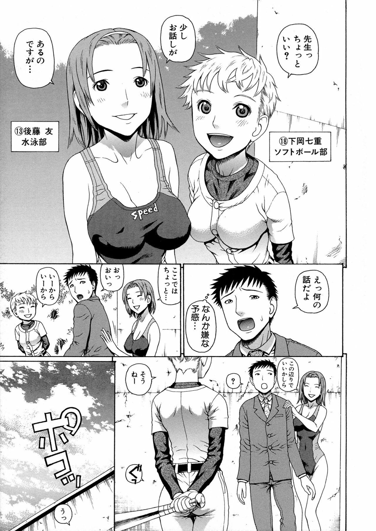 [Dakouin Saburou] 2-nen F-gumi Zenin Seikou page 113 full