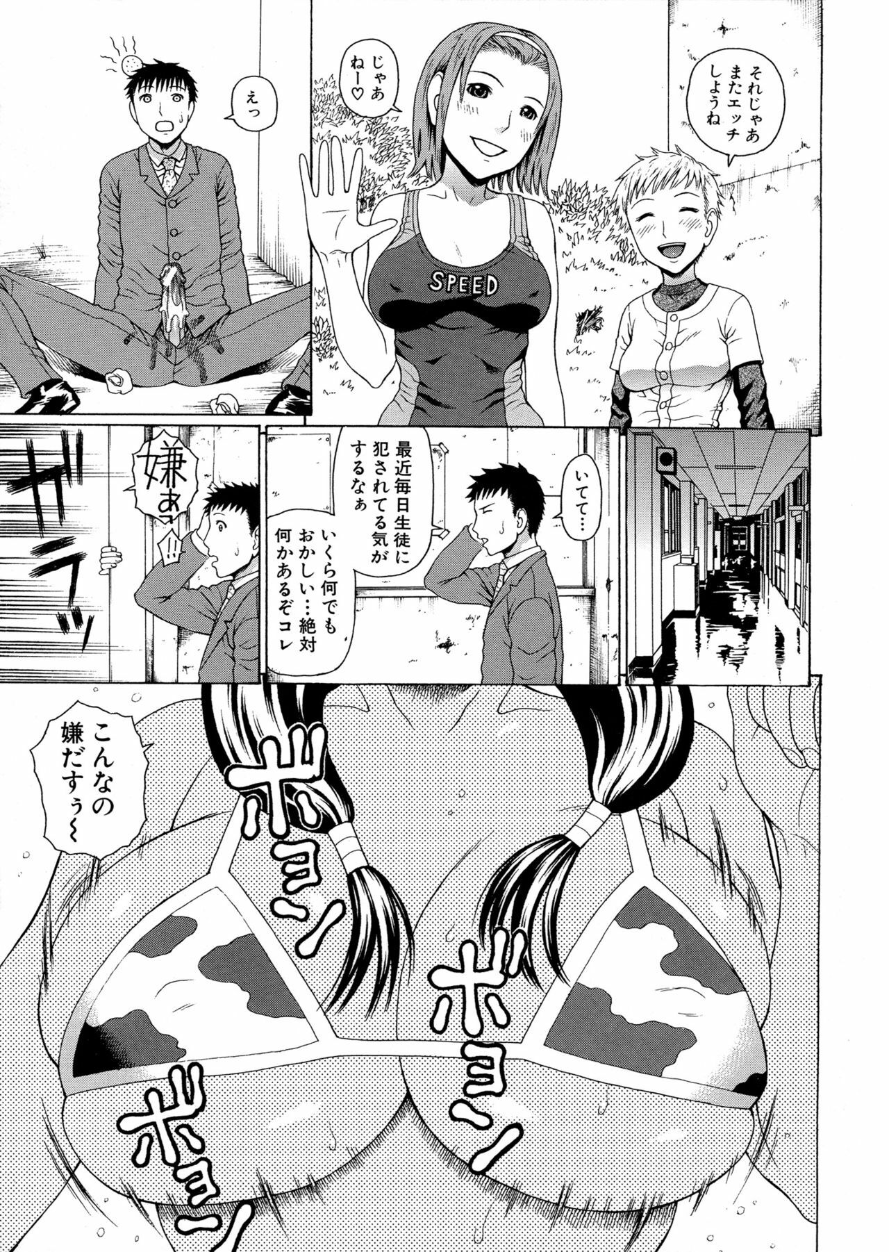 [Dakouin Saburou] 2-nen F-gumi Zenin Seikou page 115 full