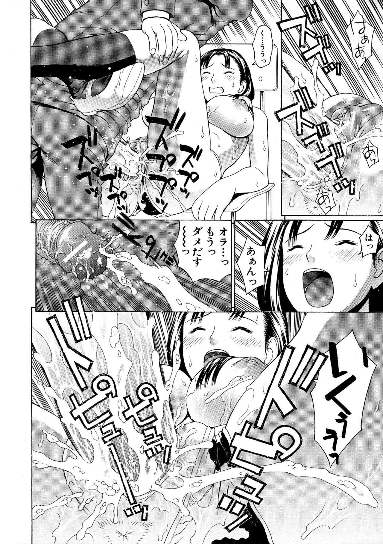 [Dakouin Saburou] 2-nen F-gumi Zenin Seikou page 120 full