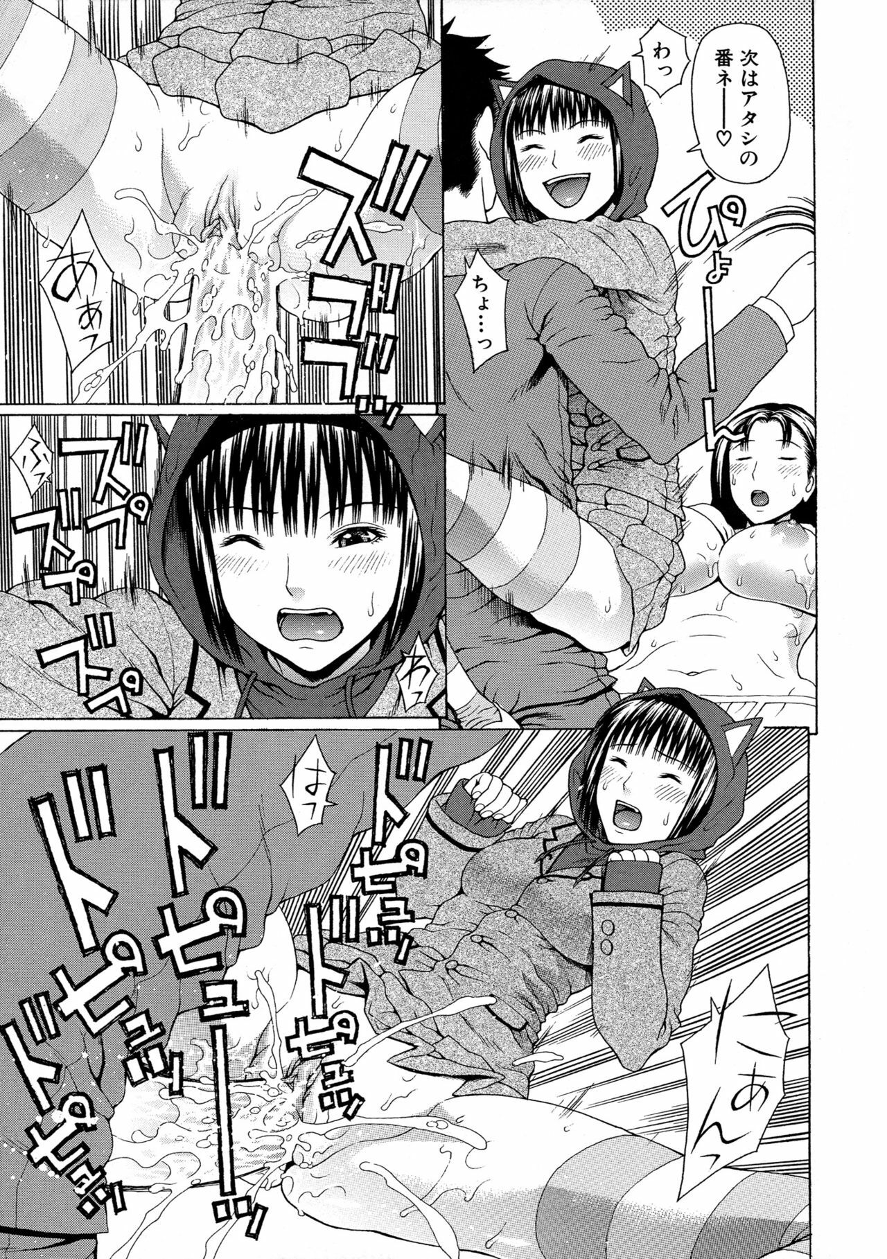 [Dakouin Saburou] 2-nen F-gumi Zenin Seikou page 121 full