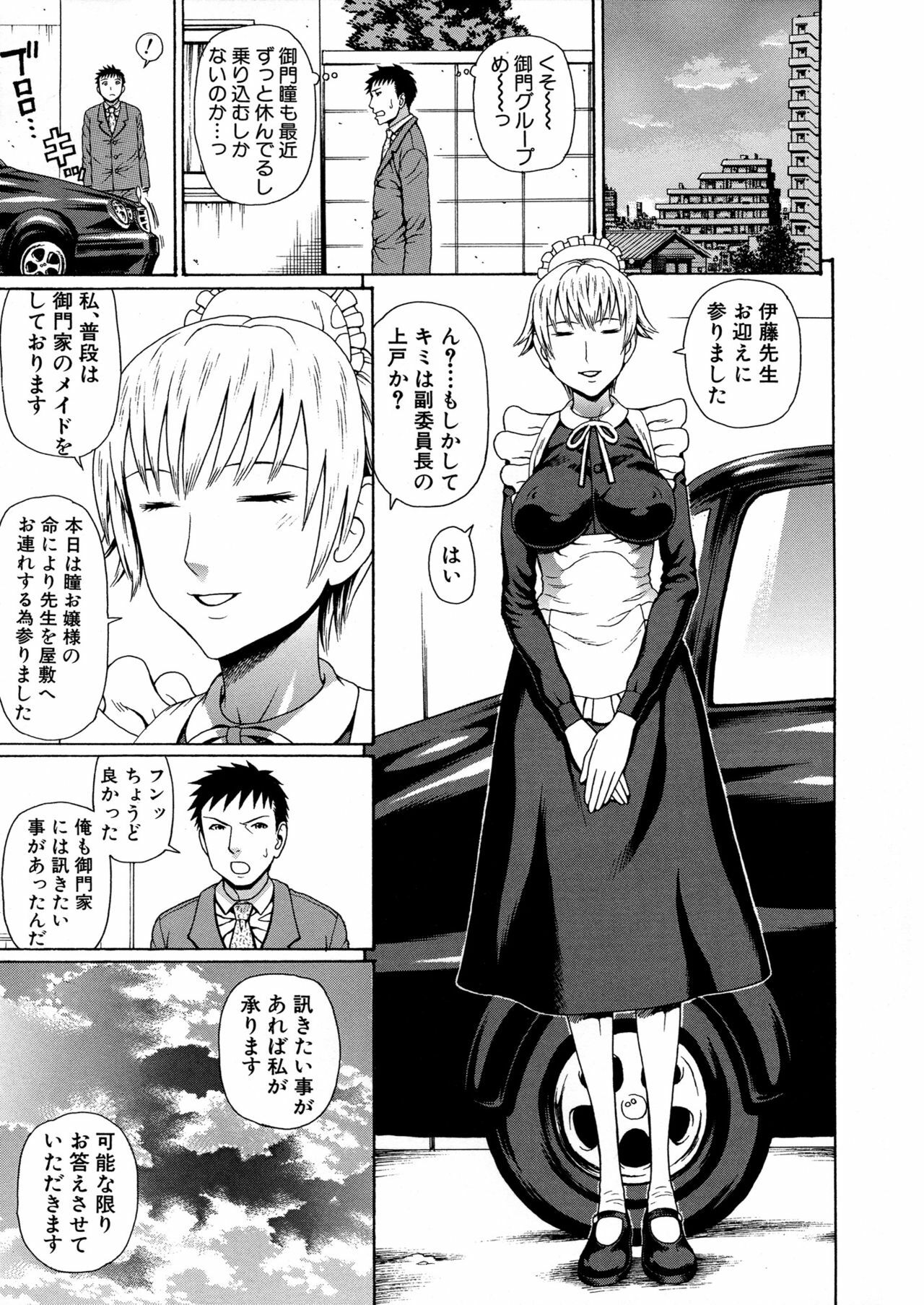 [Dakouin Saburou] 2-nen F-gumi Zenin Seikou page 123 full