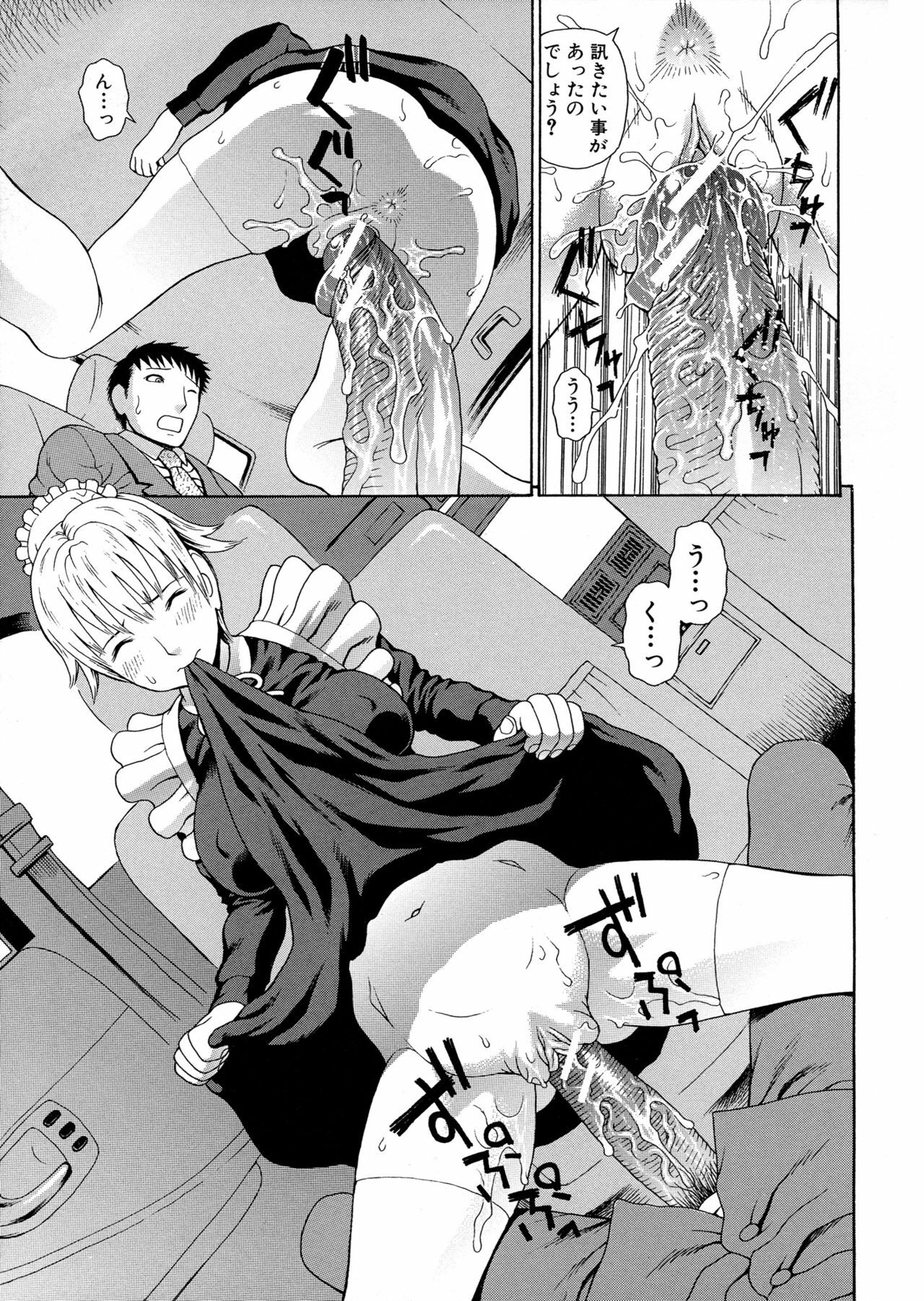 [Dakouin Saburou] 2-nen F-gumi Zenin Seikou page 125 full