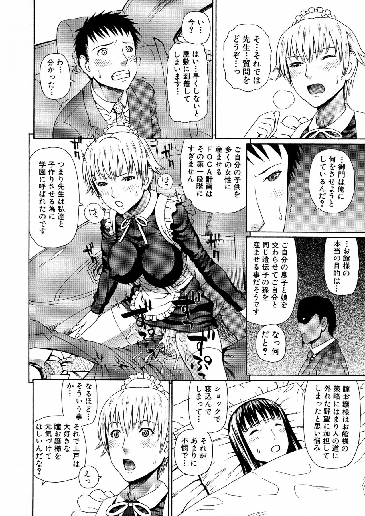 [Dakouin Saburou] 2-nen F-gumi Zenin Seikou page 126 full