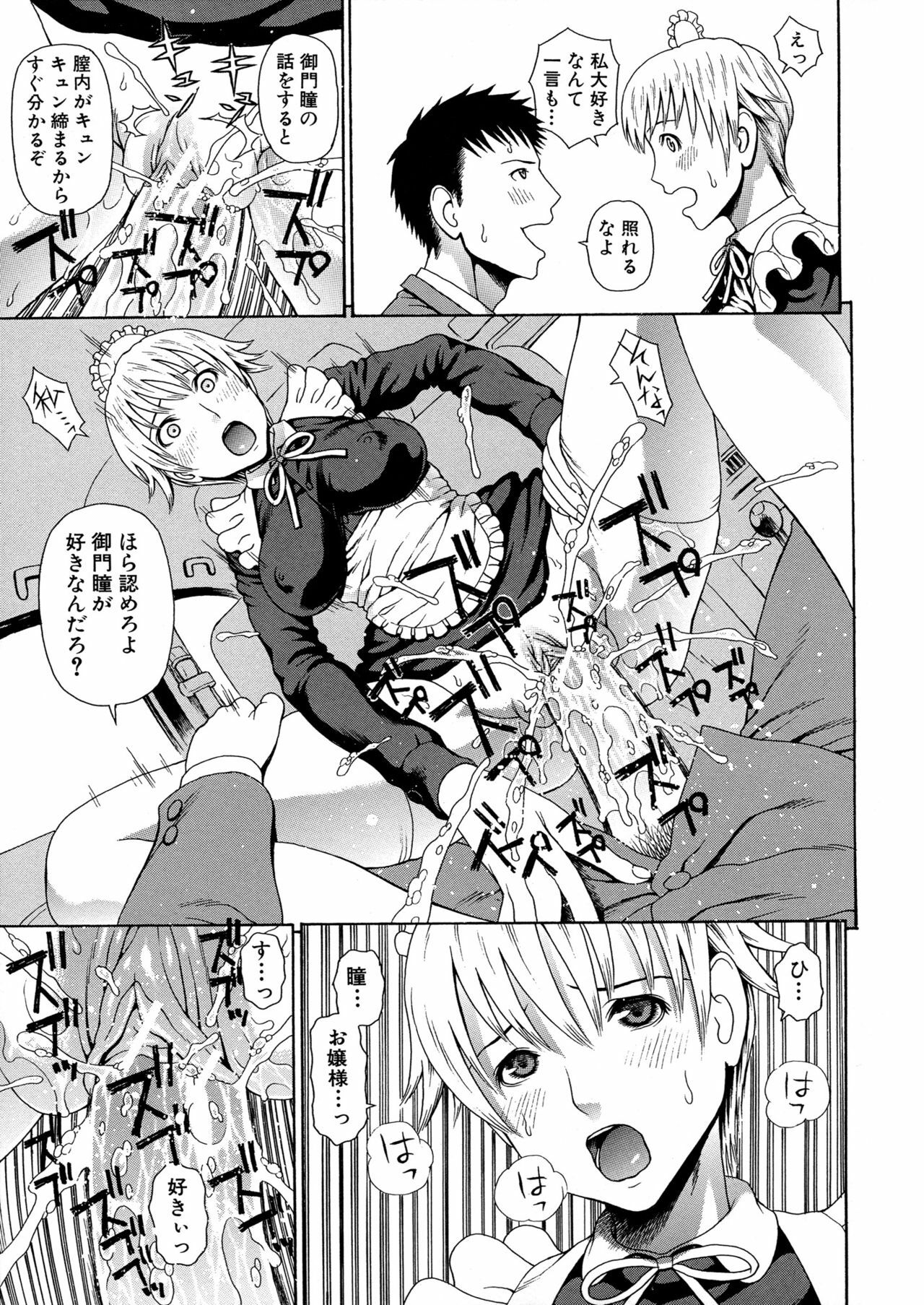 [Dakouin Saburou] 2-nen F-gumi Zenin Seikou page 127 full