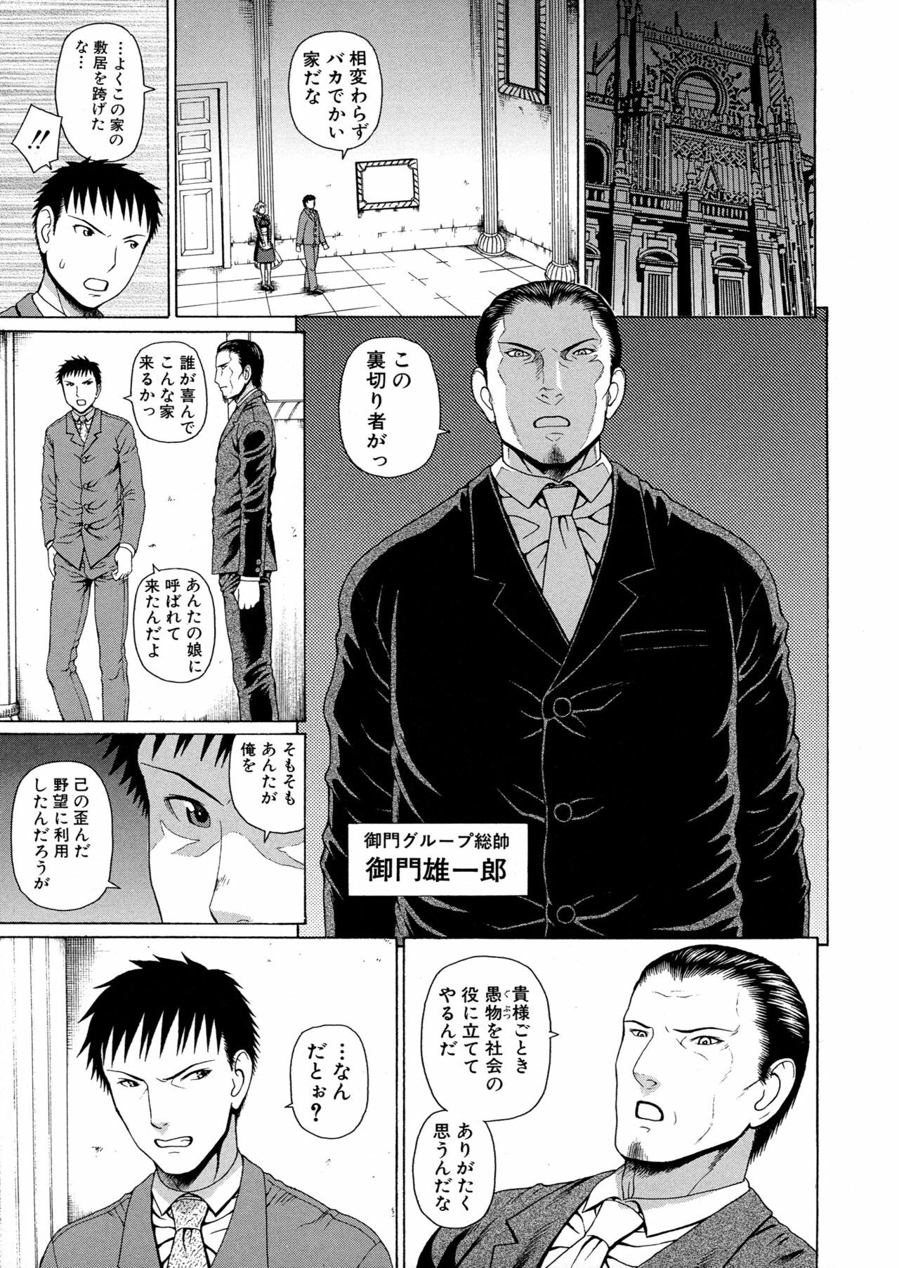 [Dakouin Saburou] 2-nen F-gumi Zenin Seikou page 129 full