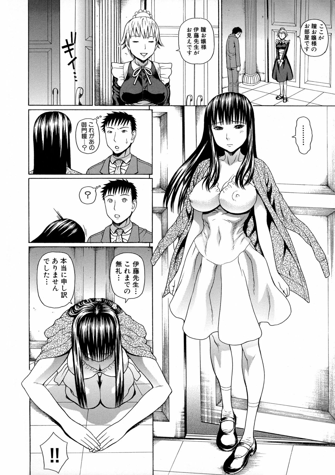 [Dakouin Saburou] 2-nen F-gumi Zenin Seikou page 132 full