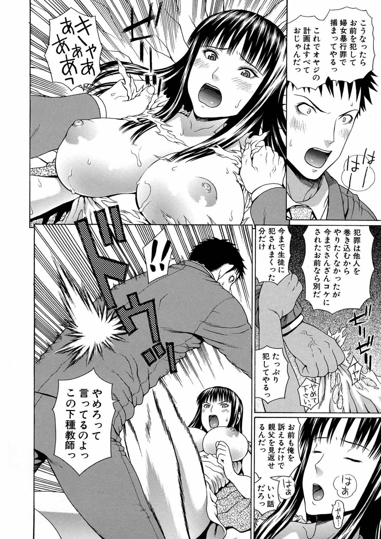 [Dakouin Saburou] 2-nen F-gumi Zenin Seikou page 134 full