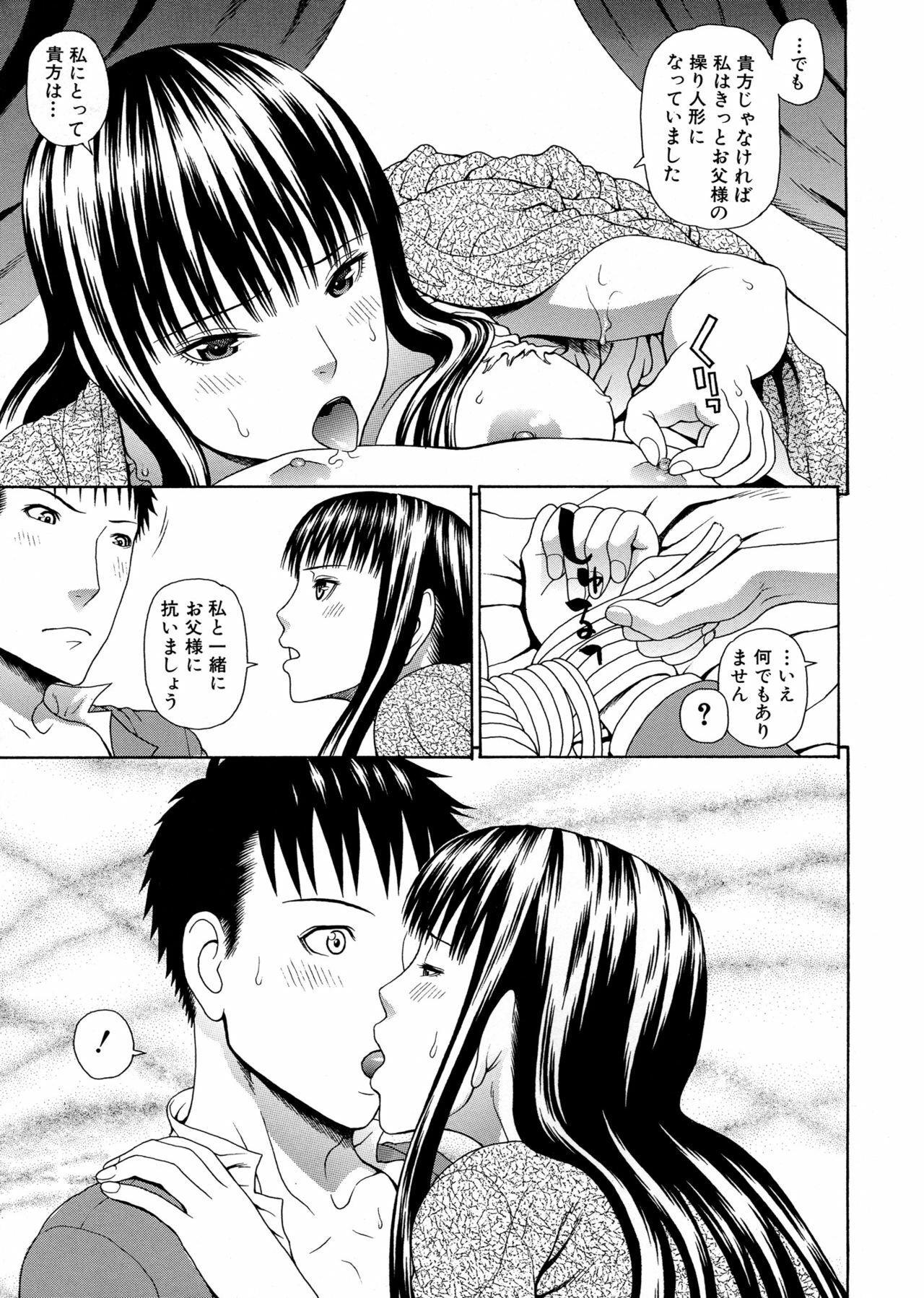 [Dakouin Saburou] 2-nen F-gumi Zenin Seikou page 143 full