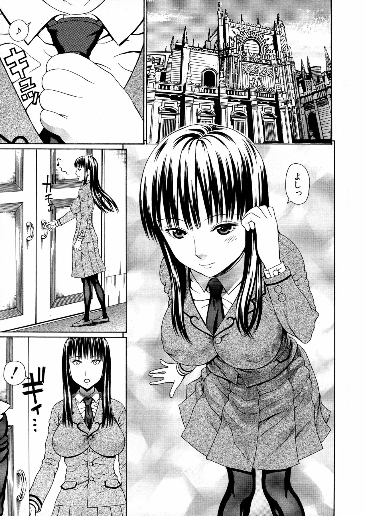 [Dakouin Saburou] 2-nen F-gumi Zenin Seikou page 149 full