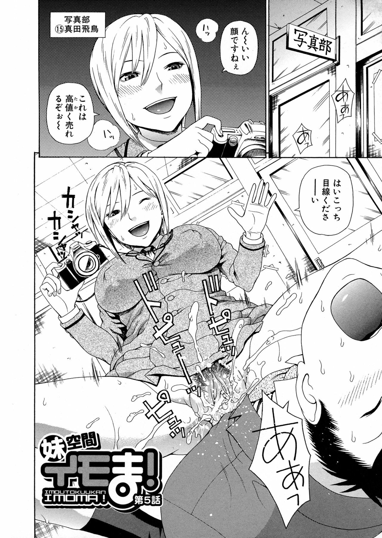 [Dakouin Saburou] 2-nen F-gumi Zenin Seikou page 152 full