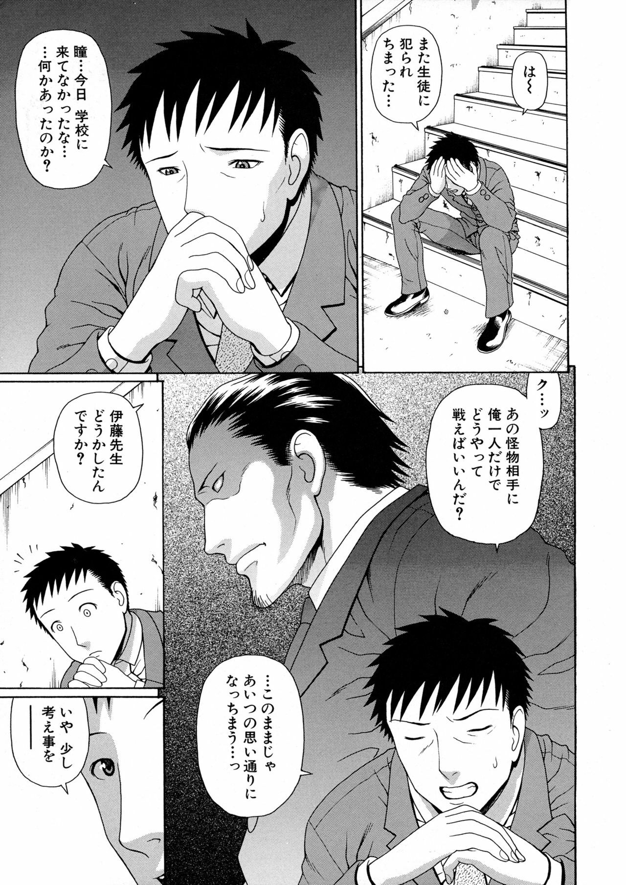 [Dakouin Saburou] 2-nen F-gumi Zenin Seikou page 153 full