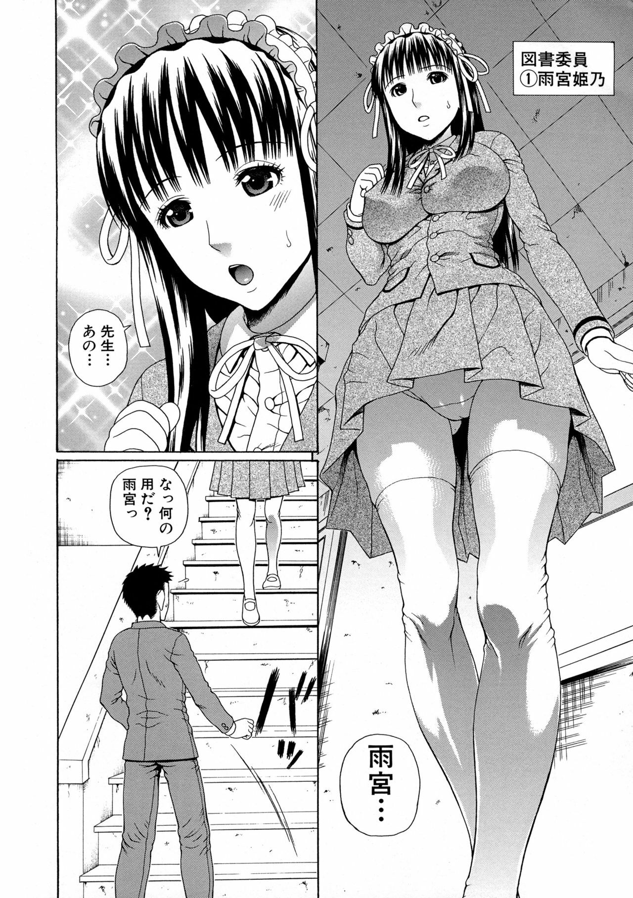 [Dakouin Saburou] 2-nen F-gumi Zenin Seikou page 154 full