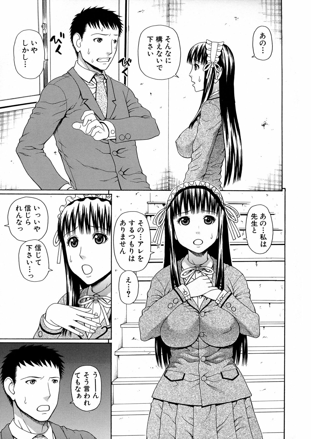 [Dakouin Saburou] 2-nen F-gumi Zenin Seikou page 155 full