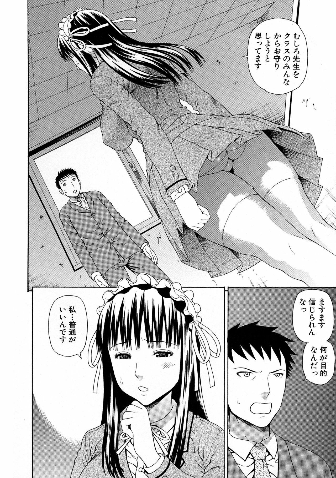 [Dakouin Saburou] 2-nen F-gumi Zenin Seikou page 156 full
