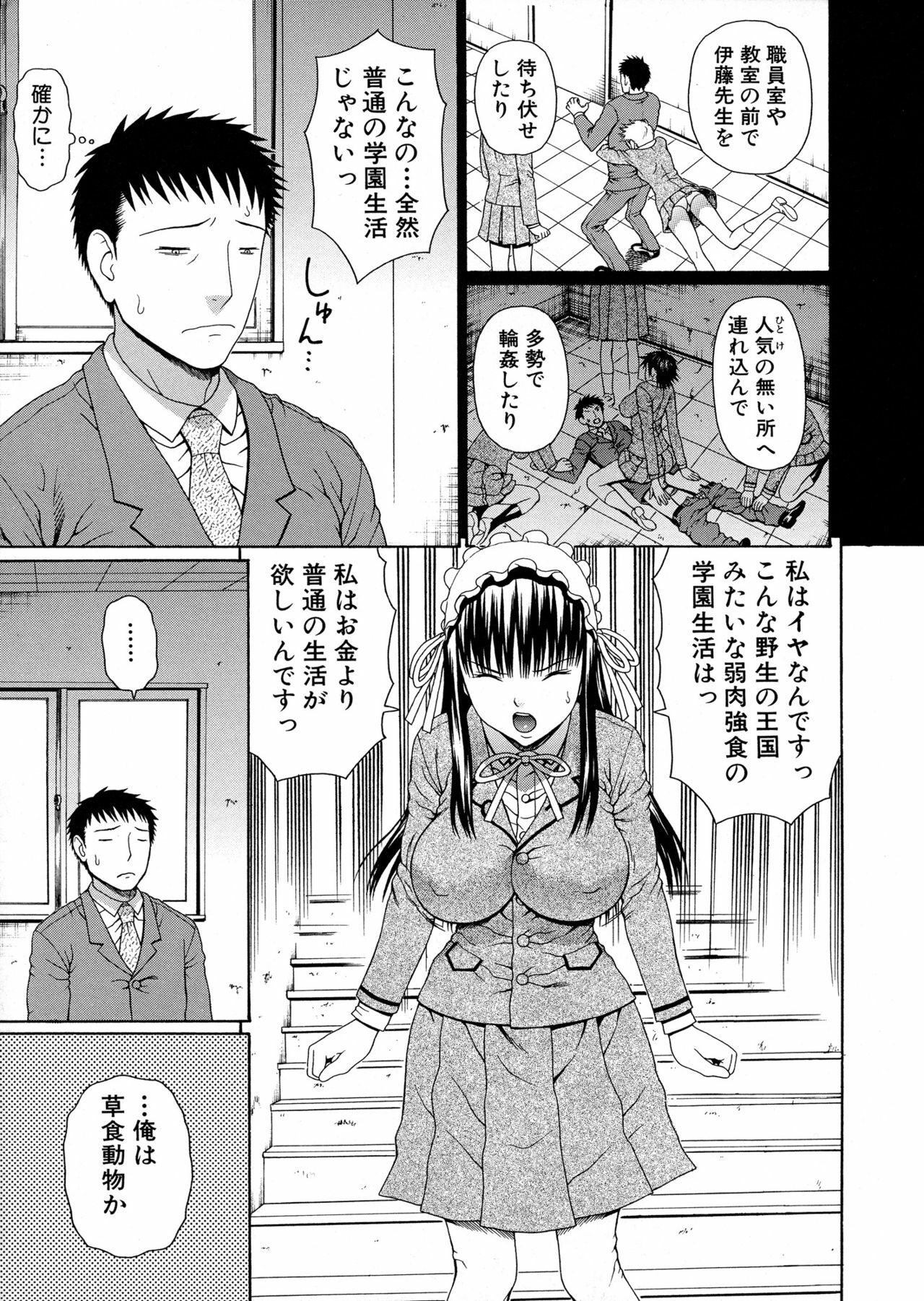 [Dakouin Saburou] 2-nen F-gumi Zenin Seikou page 157 full