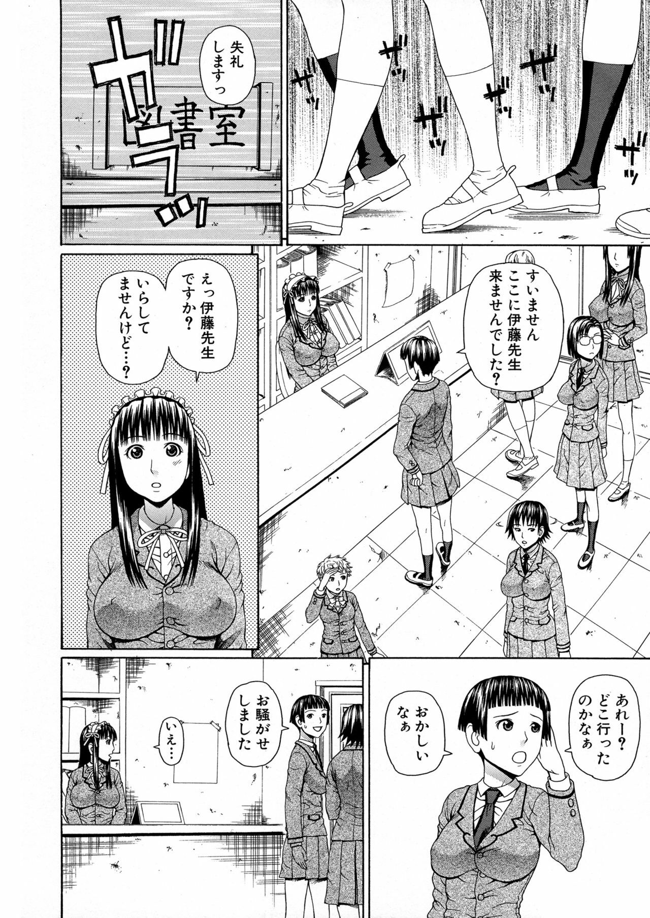 [Dakouin Saburou] 2-nen F-gumi Zenin Seikou page 158 full