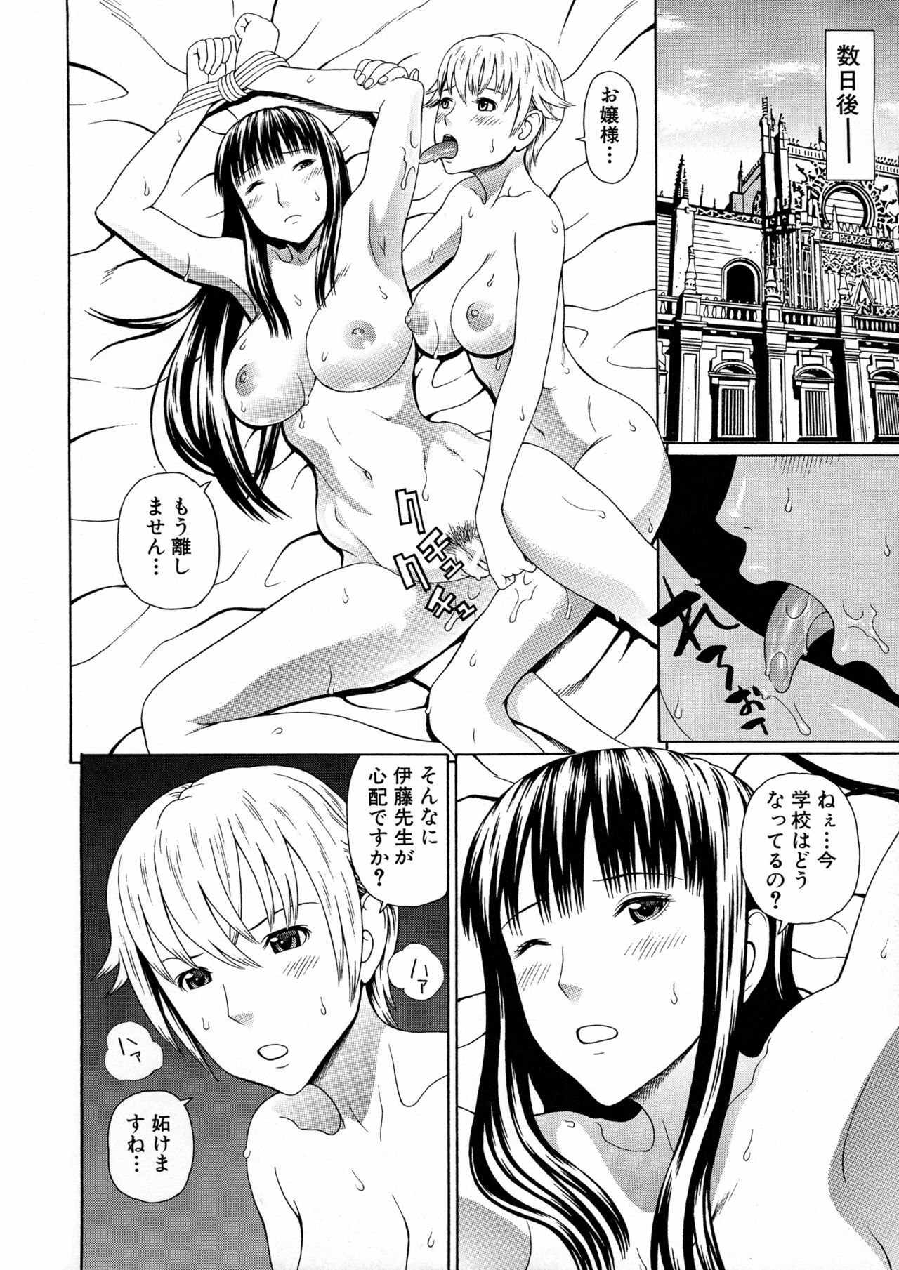 [Dakouin Saburou] 2-nen F-gumi Zenin Seikou page 160 full