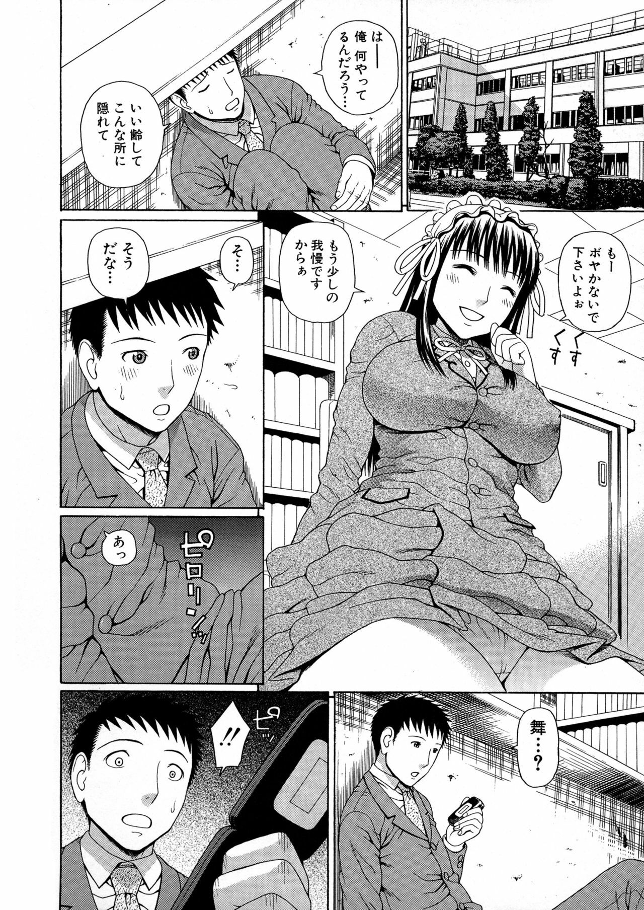 [Dakouin Saburou] 2-nen F-gumi Zenin Seikou page 162 full