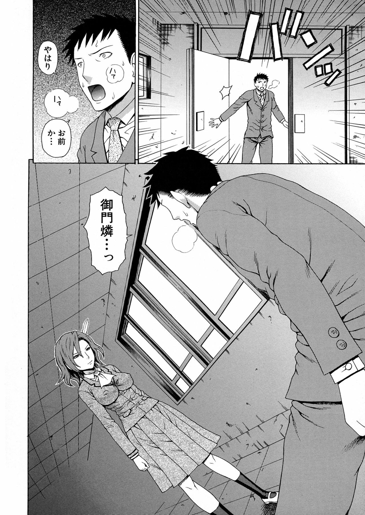 [Dakouin Saburou] 2-nen F-gumi Zenin Seikou page 164 full