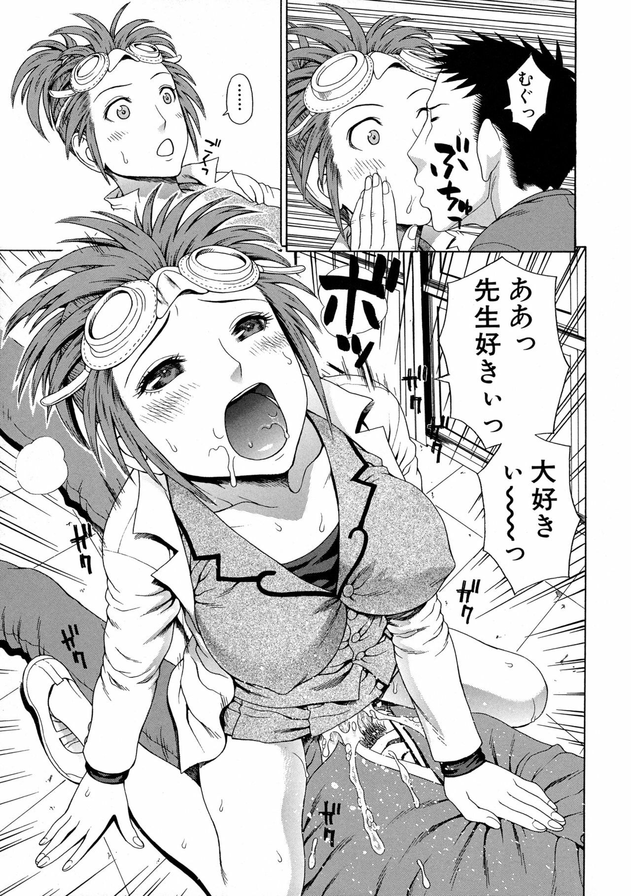 [Dakouin Saburou] 2-nen F-gumi Zenin Seikou page 169 full
