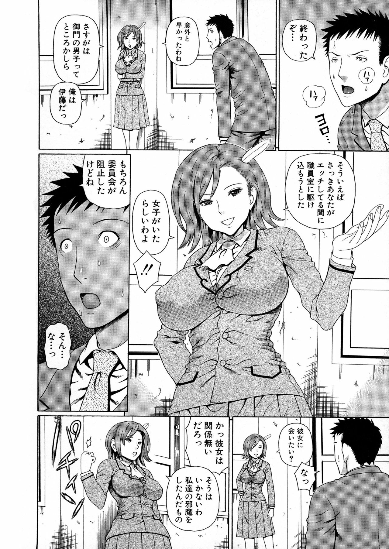 [Dakouin Saburou] 2-nen F-gumi Zenin Seikou page 172 full