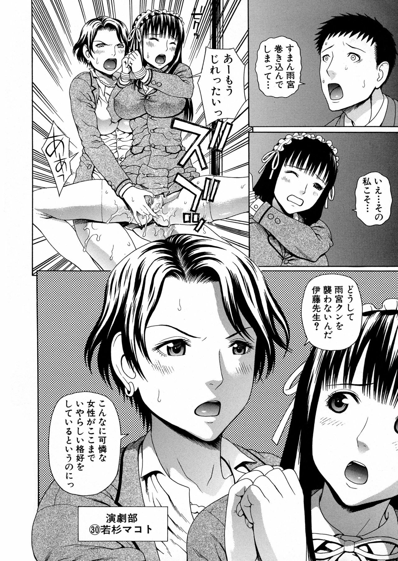 [Dakouin Saburou] 2-nen F-gumi Zenin Seikou page 174 full