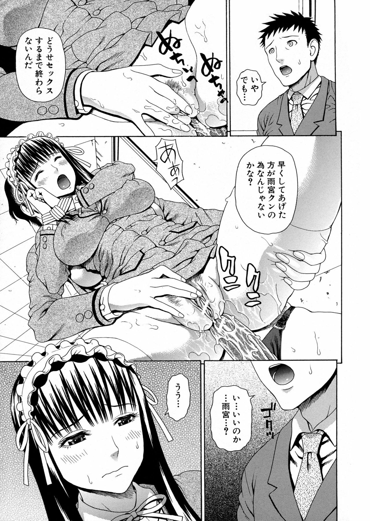 [Dakouin Saburou] 2-nen F-gumi Zenin Seikou page 175 full