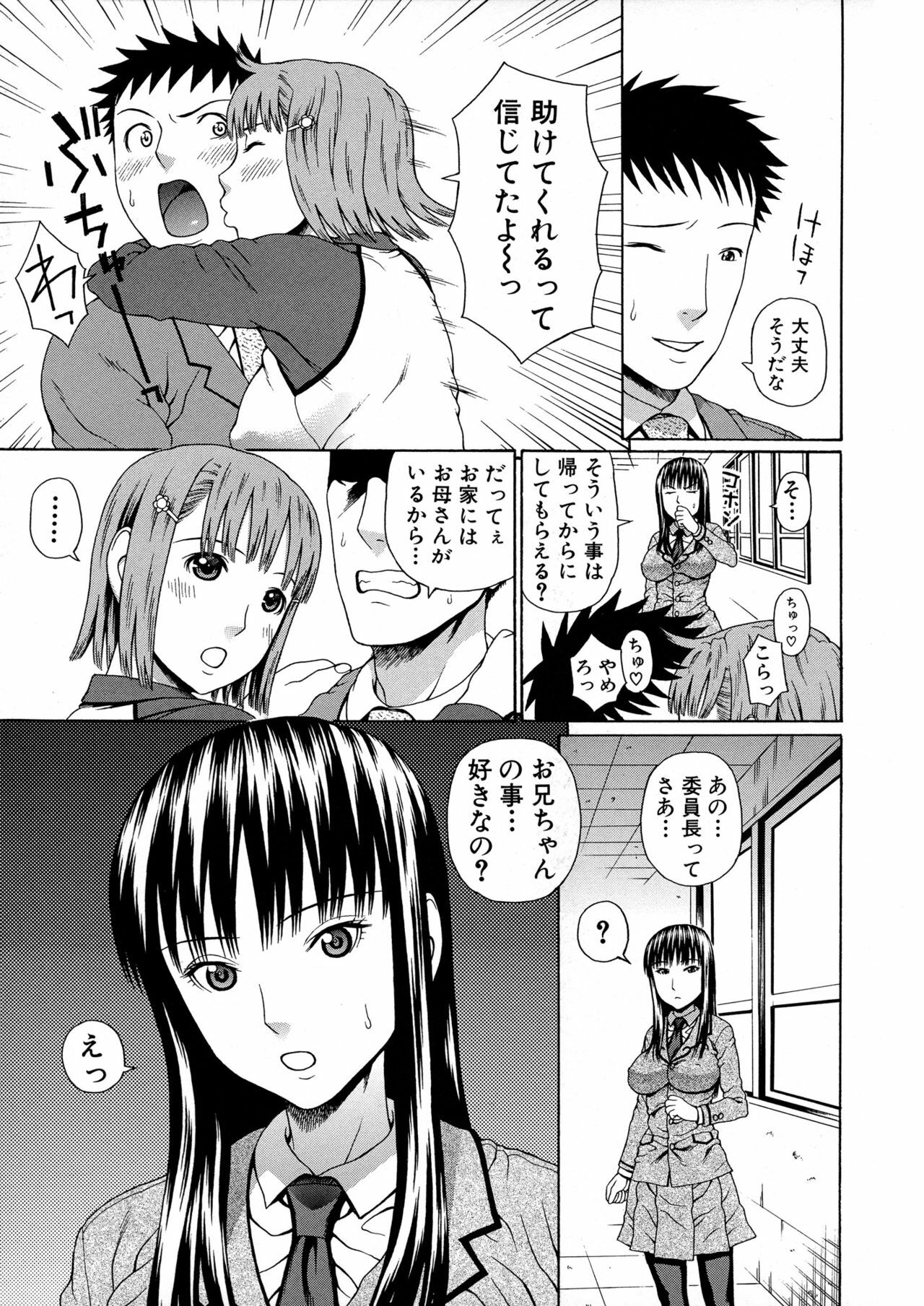 [Dakouin Saburou] 2-nen F-gumi Zenin Seikou page 195 full