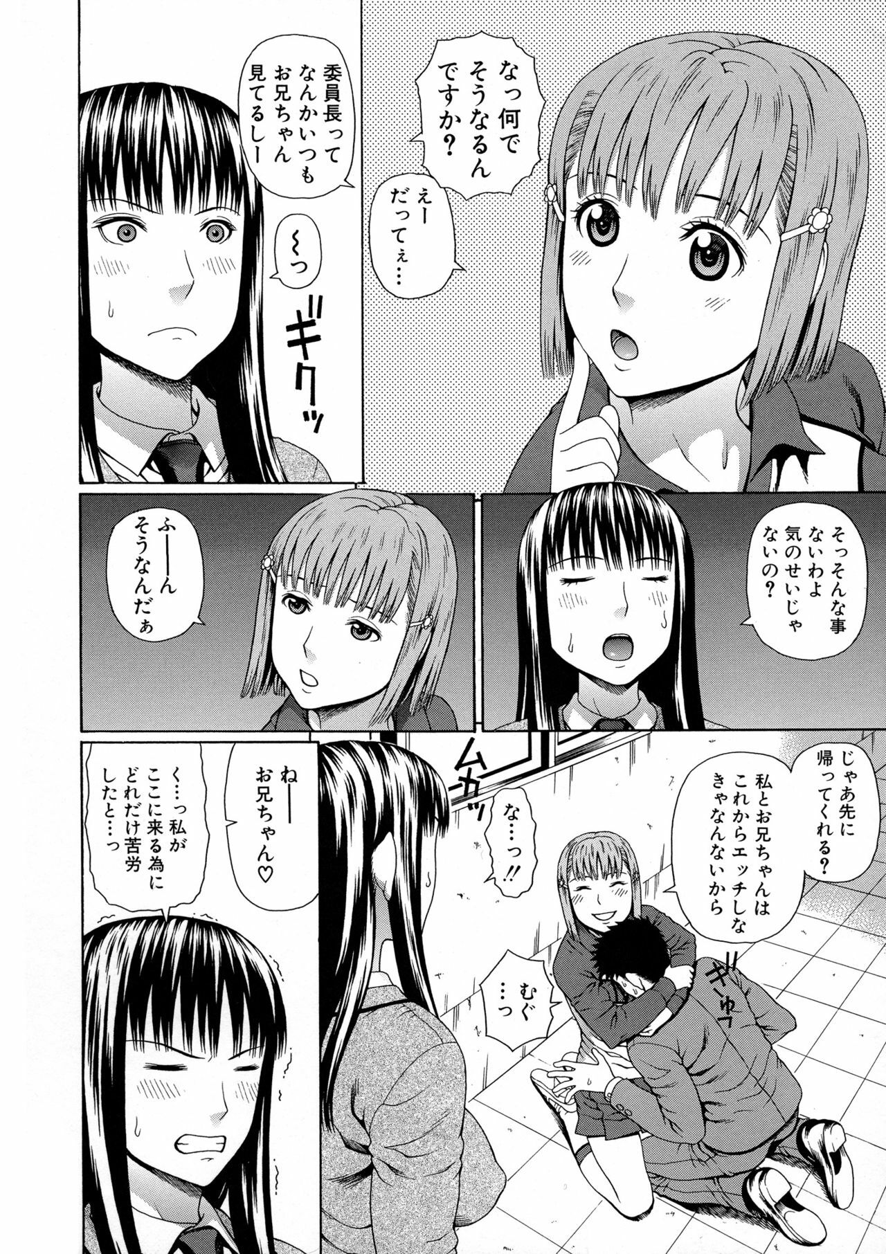 [Dakouin Saburou] 2-nen F-gumi Zenin Seikou page 196 full