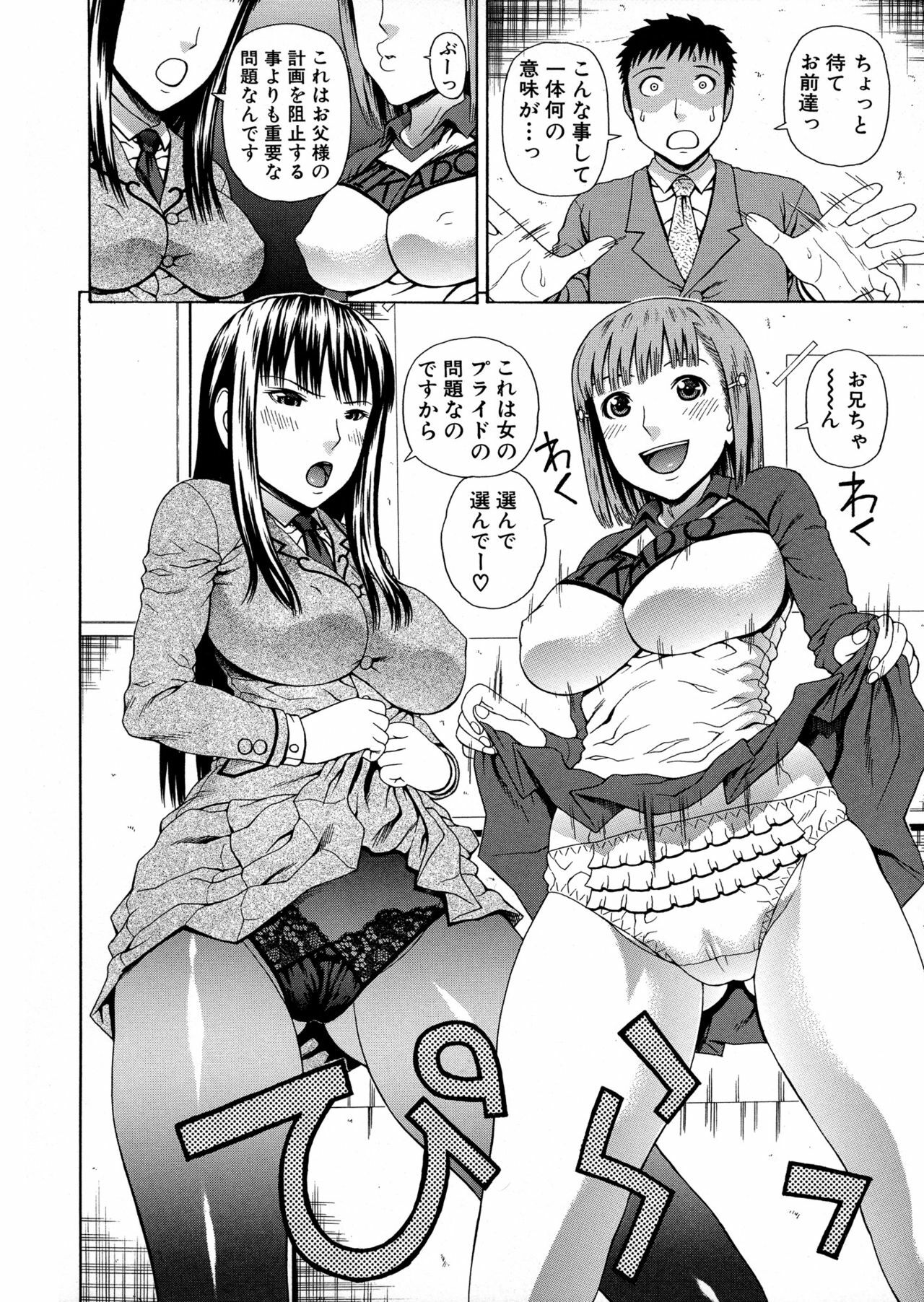 [Dakouin Saburou] 2-nen F-gumi Zenin Seikou page 198 full