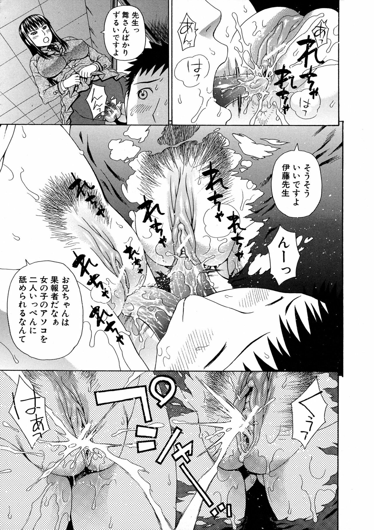 [Dakouin Saburou] 2-nen F-gumi Zenin Seikou page 201 full