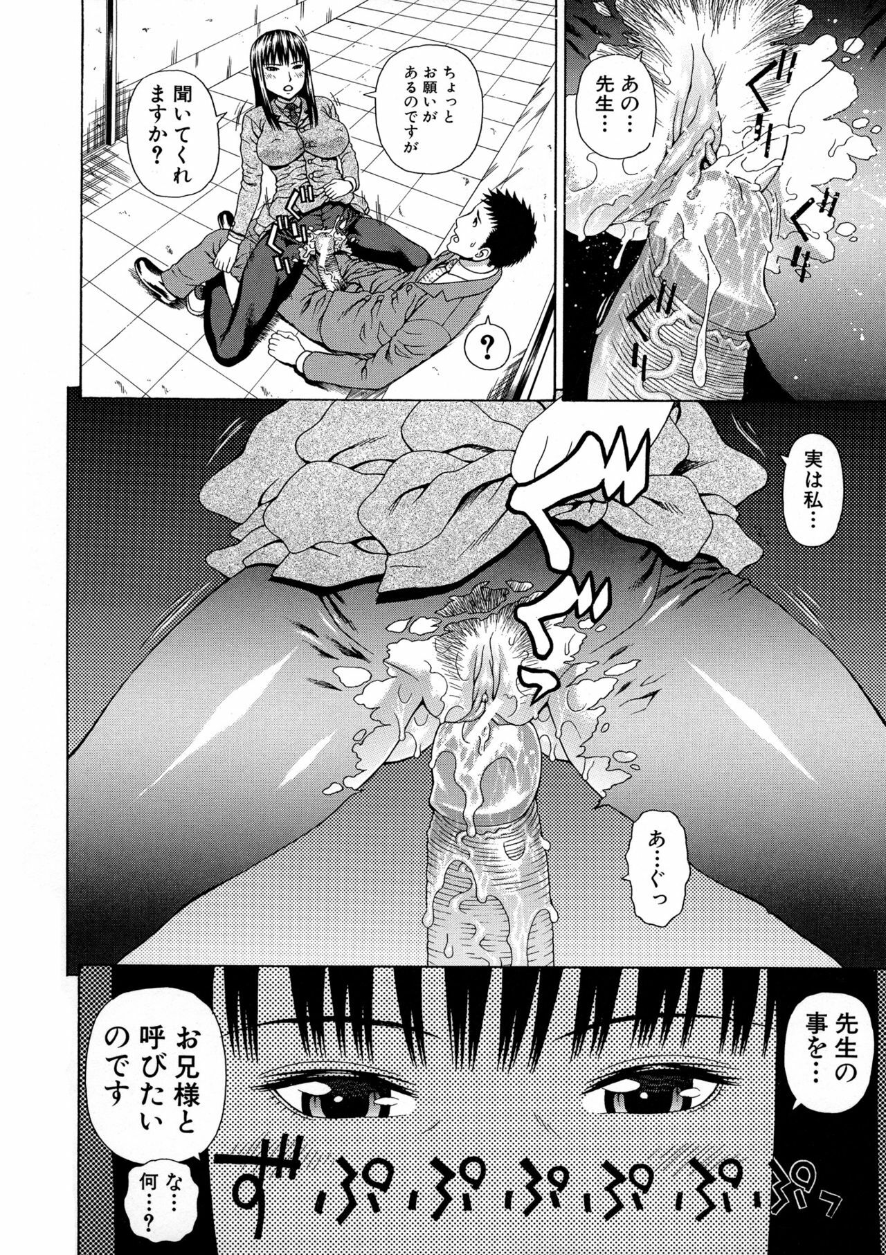 [Dakouin Saburou] 2-nen F-gumi Zenin Seikou page 206 full