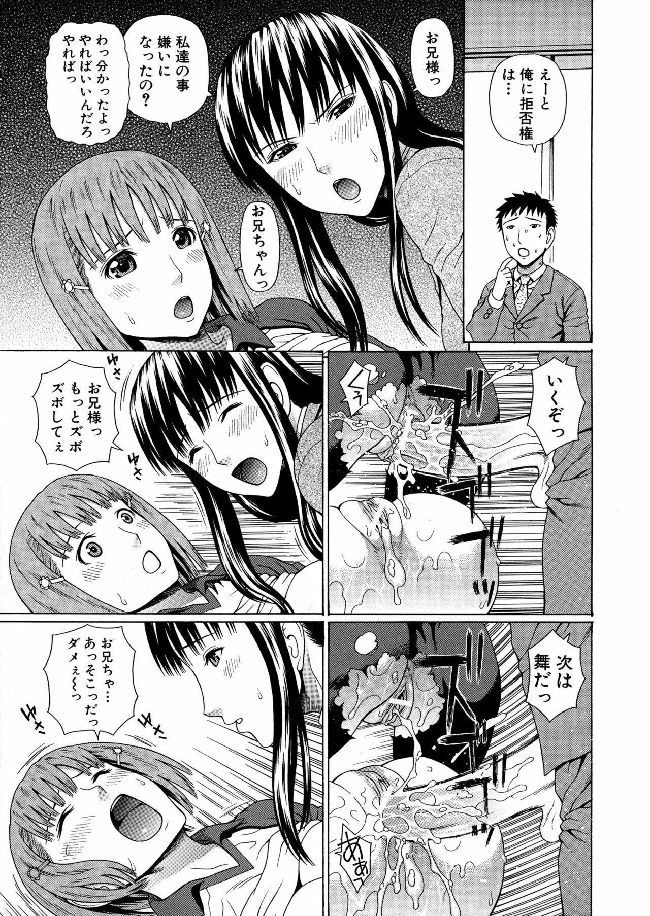 [Dakouin Saburou] 2-nen F-gumi Zenin Seikou page 211 full