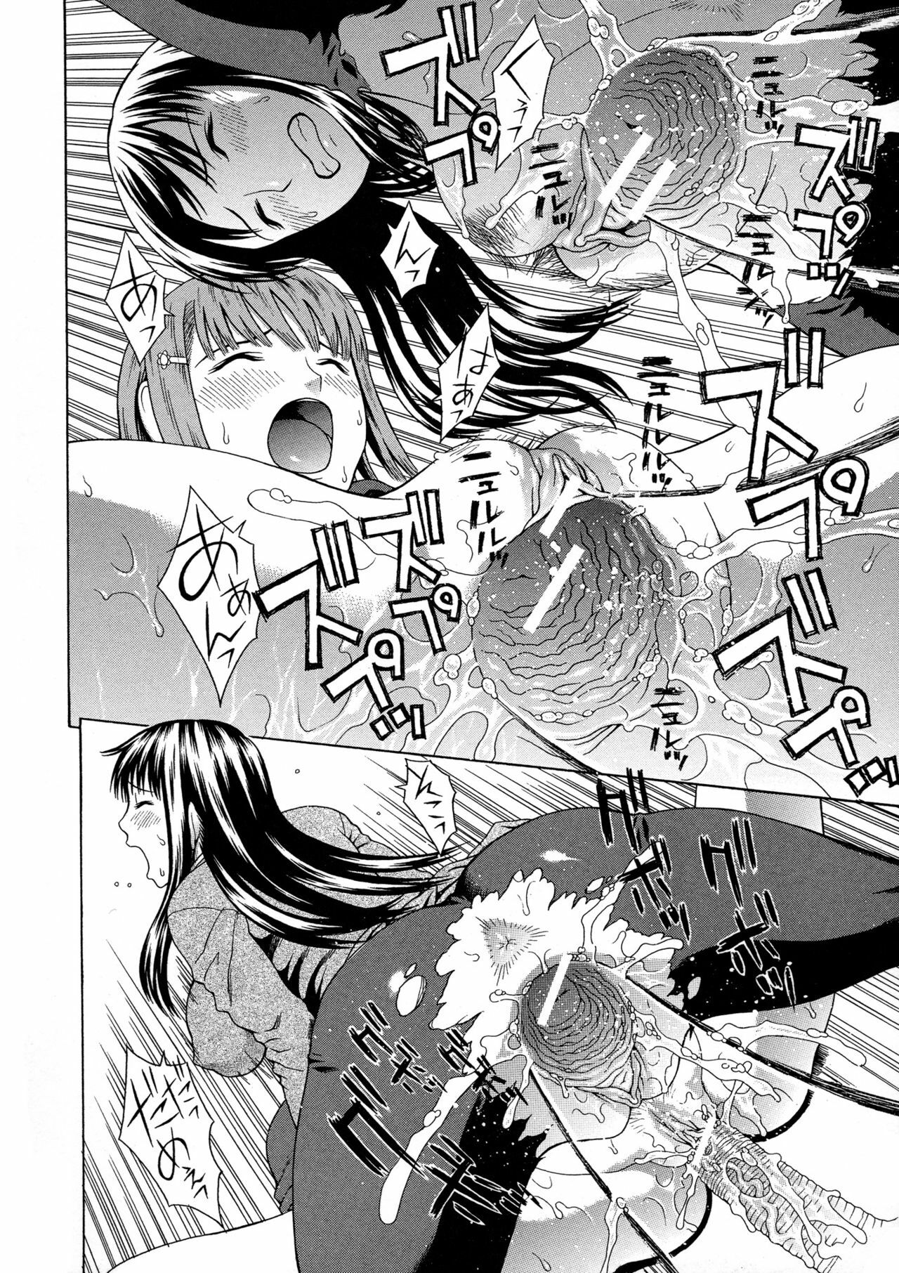 [Dakouin Saburou] 2-nen F-gumi Zenin Seikou page 212 full