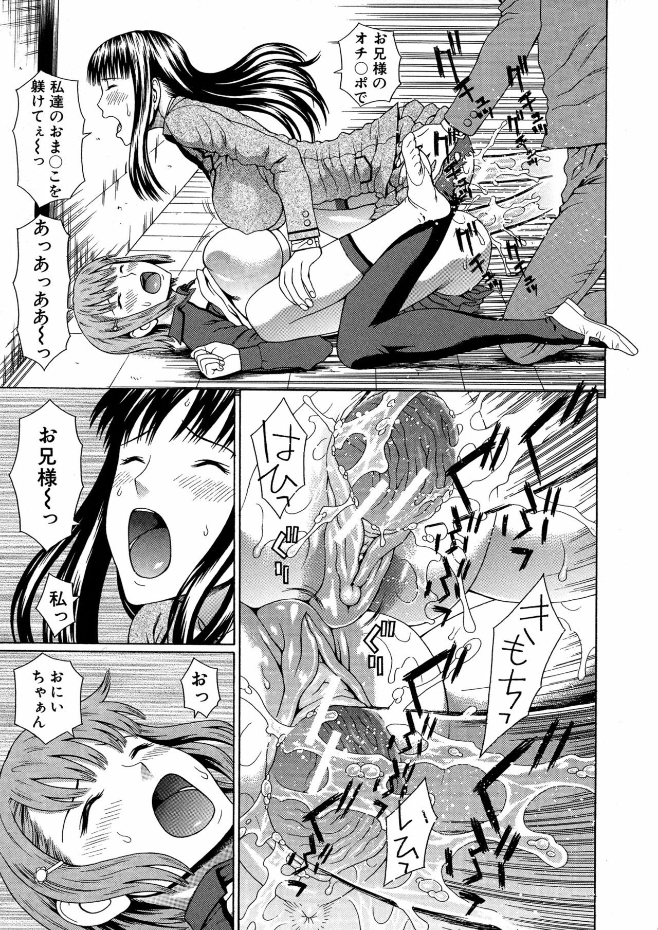 [Dakouin Saburou] 2-nen F-gumi Zenin Seikou page 213 full