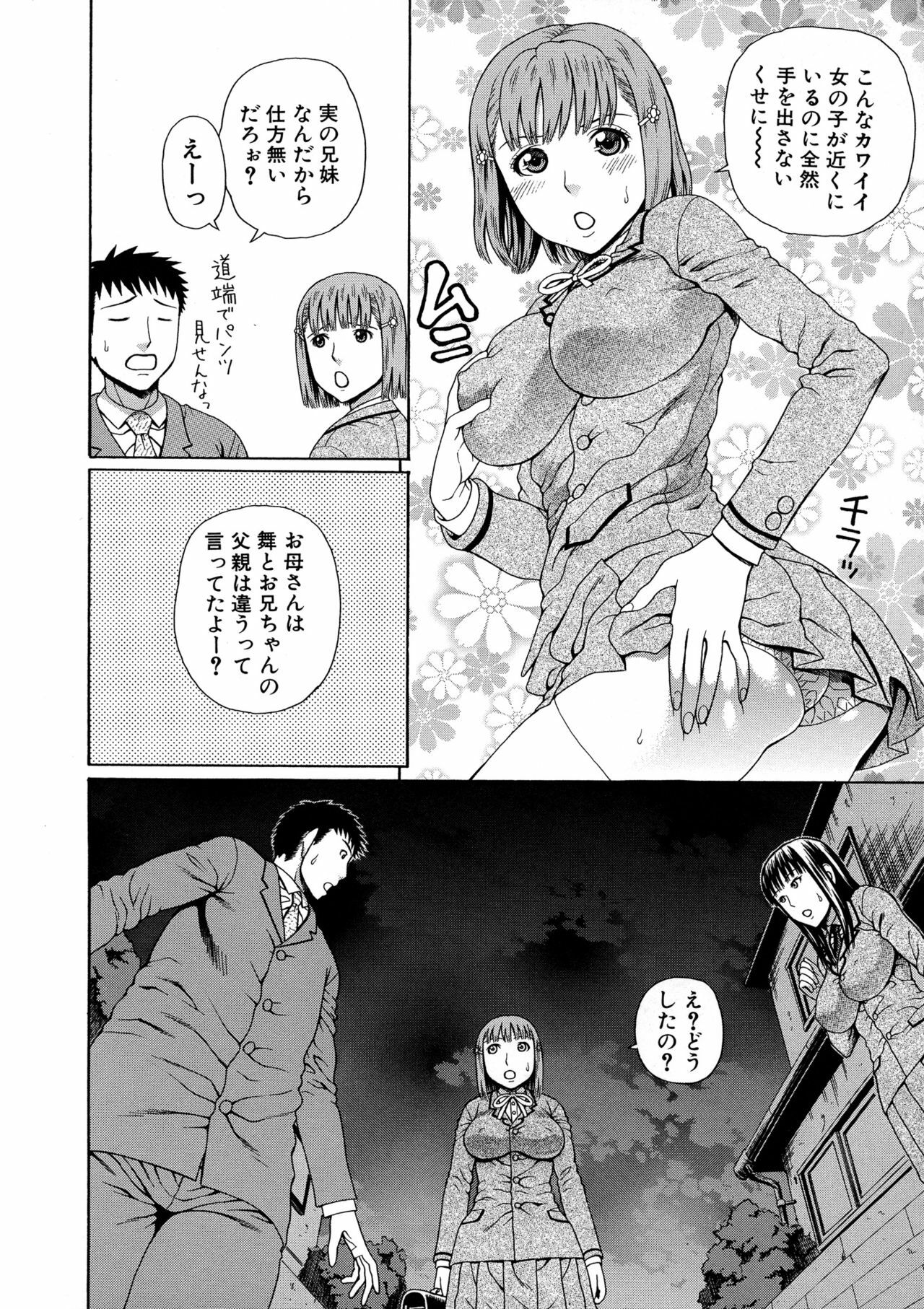 [Dakouin Saburou] 2-nen F-gumi Zenin Seikou page 219 full