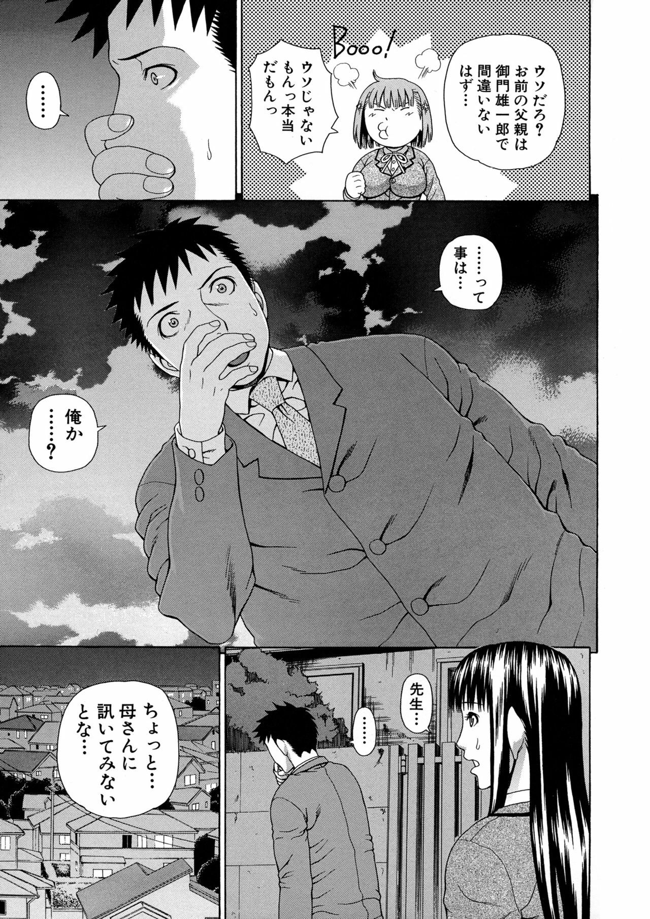 [Dakouin Saburou] 2-nen F-gumi Zenin Seikou page 220 full