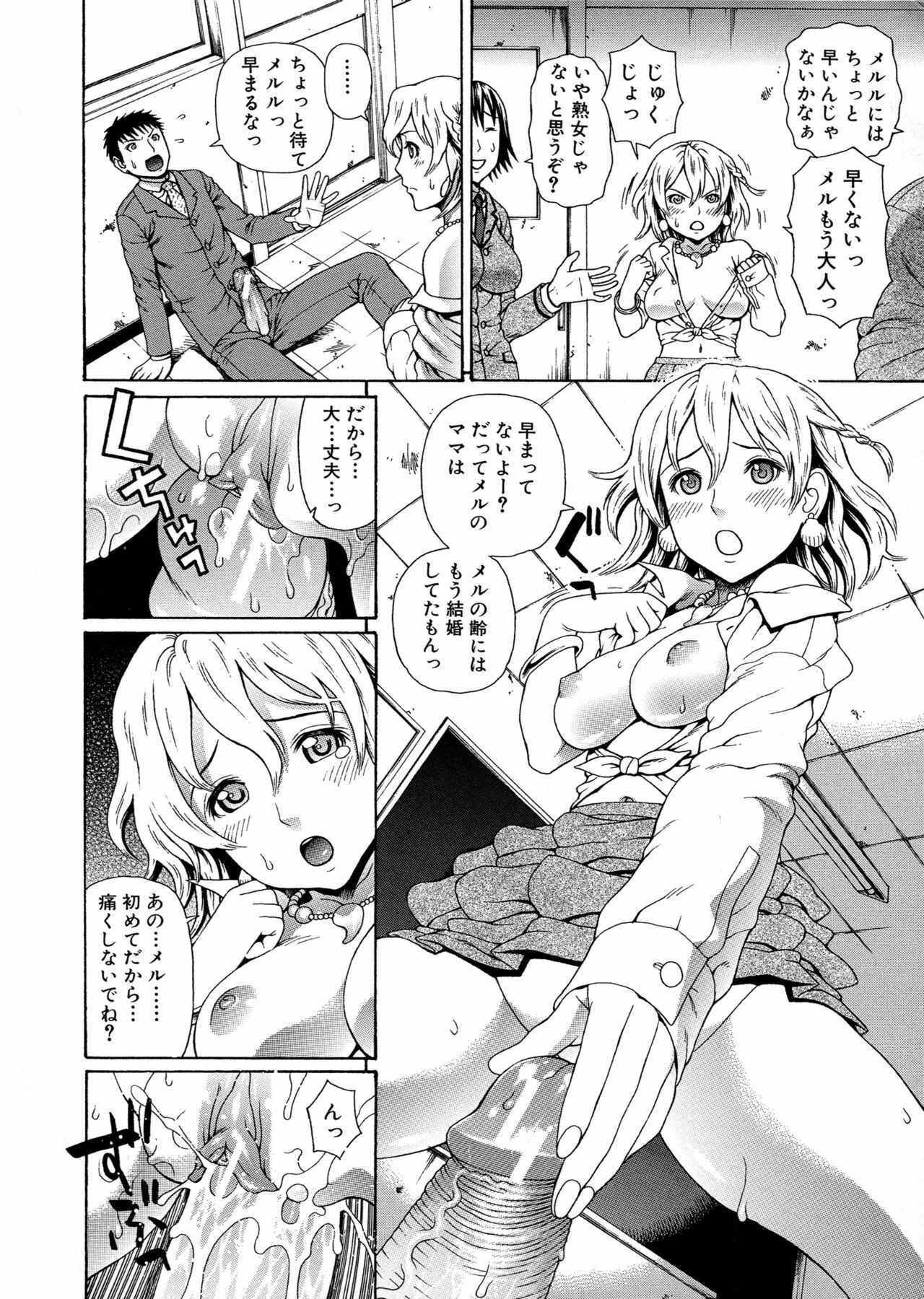 [Dakouin Saburou] 2-nen F-gumi Zenin Seikou page 84 full