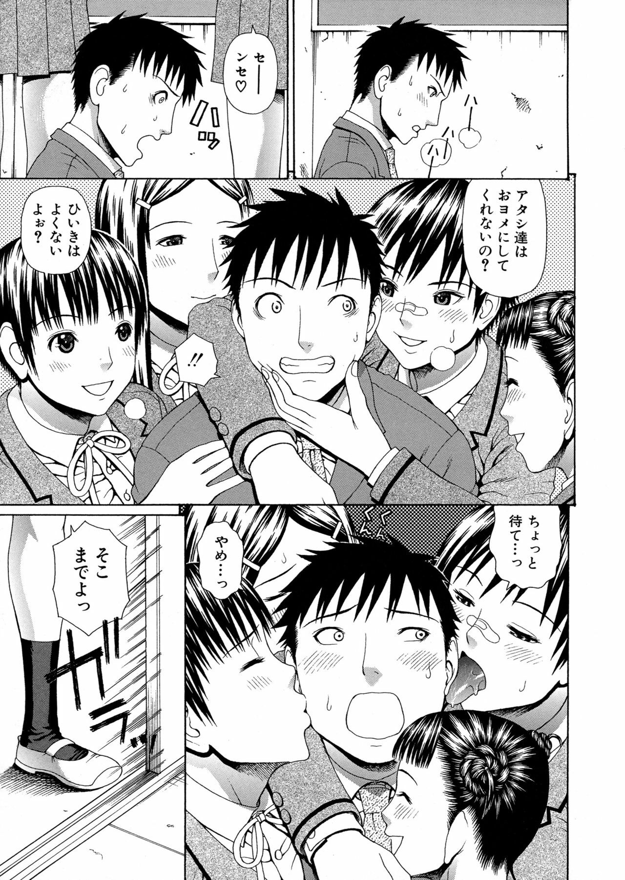 [Dakouin Saburou] 2-nen F-gumi Zenin Seikou page 89 full