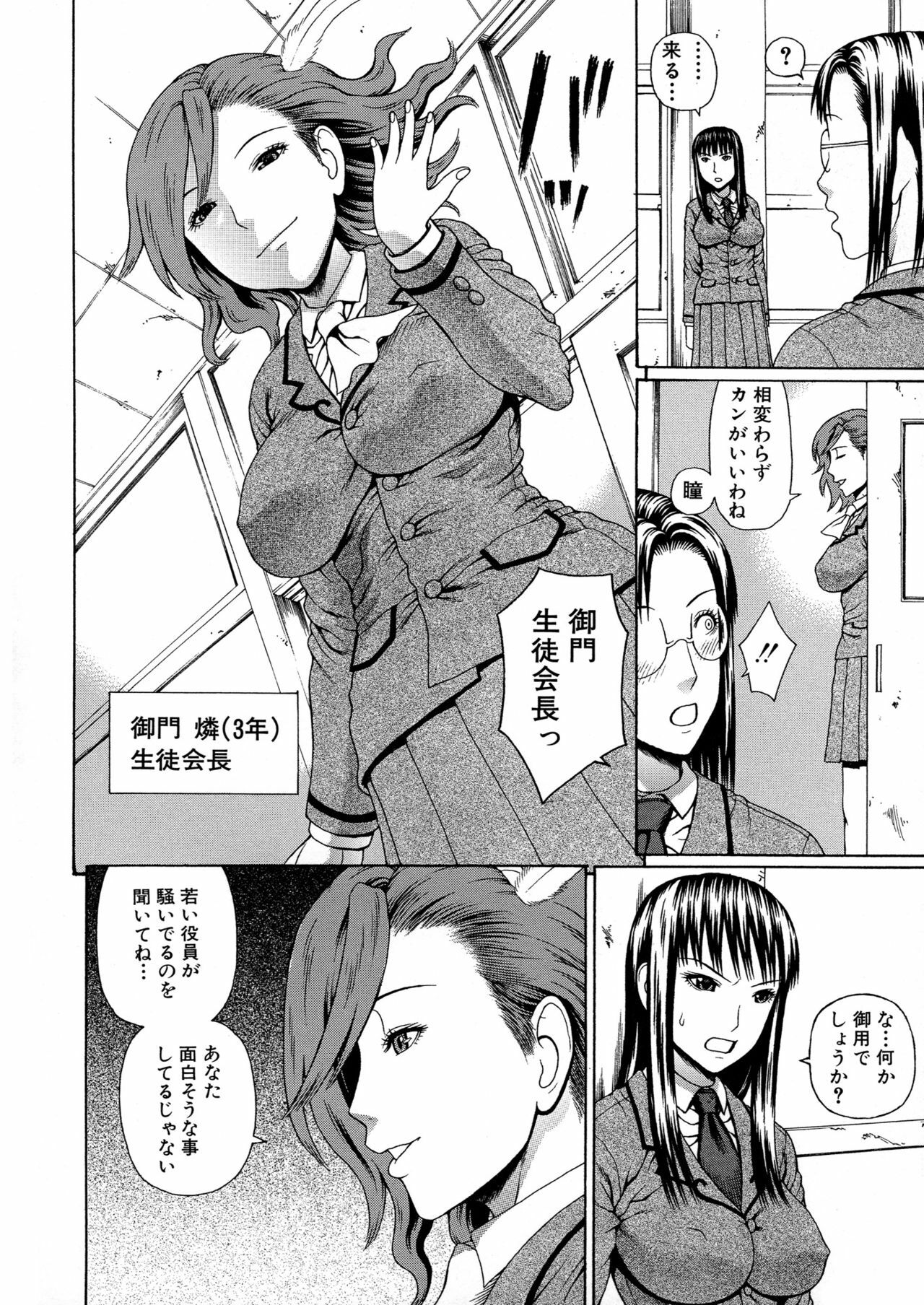 [Dakouin Saburou] 2-nen F-gumi Zenin Seikou page 92 full