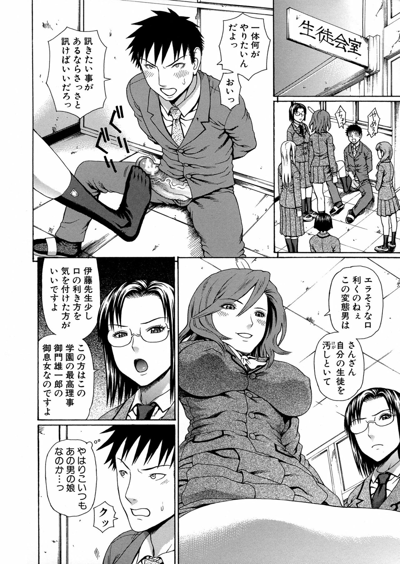 [Dakouin Saburou] 2-nen F-gumi Zenin Seikou page 94 full