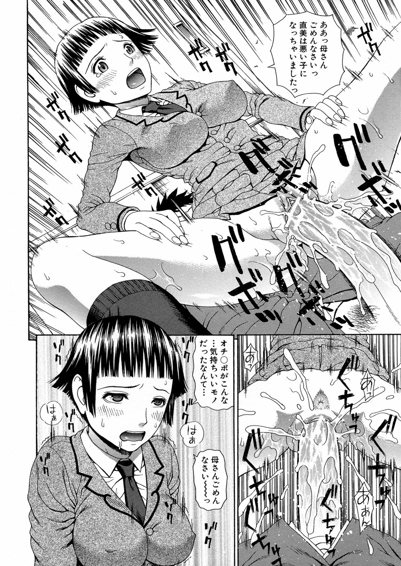 [Dakouin Saburou] 2-nen F-gumi Zenin Seikou page 98 full