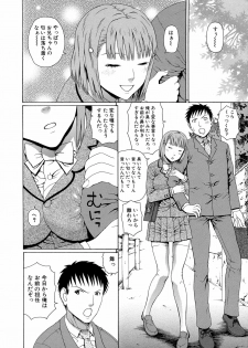 [Dakouin Saburou] 2-nen F-gumi Zenin Seikou - page 11