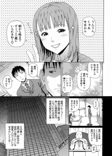 [Dakouin Saburou] 2-nen F-gumi Zenin Seikou - page 12