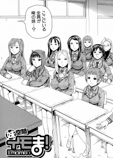 [Dakouin Saburou] 2-nen F-gumi Zenin Seikou - page 16