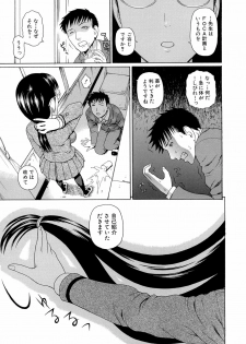 [Dakouin Saburou] 2-nen F-gumi Zenin Seikou - page 19