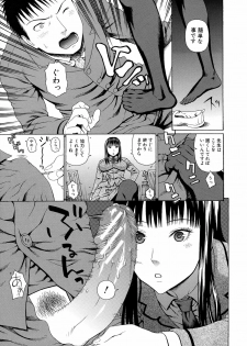 [Dakouin Saburou] 2-nen F-gumi Zenin Seikou - page 21