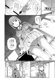 [Dakouin Saburou] 2-nen F-gumi Zenin Seikou - page 22