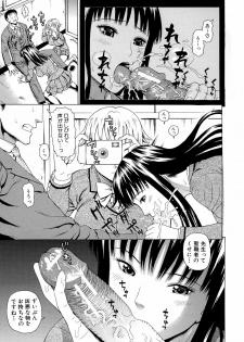 [Dakouin Saburou] 2-nen F-gumi Zenin Seikou - page 23
